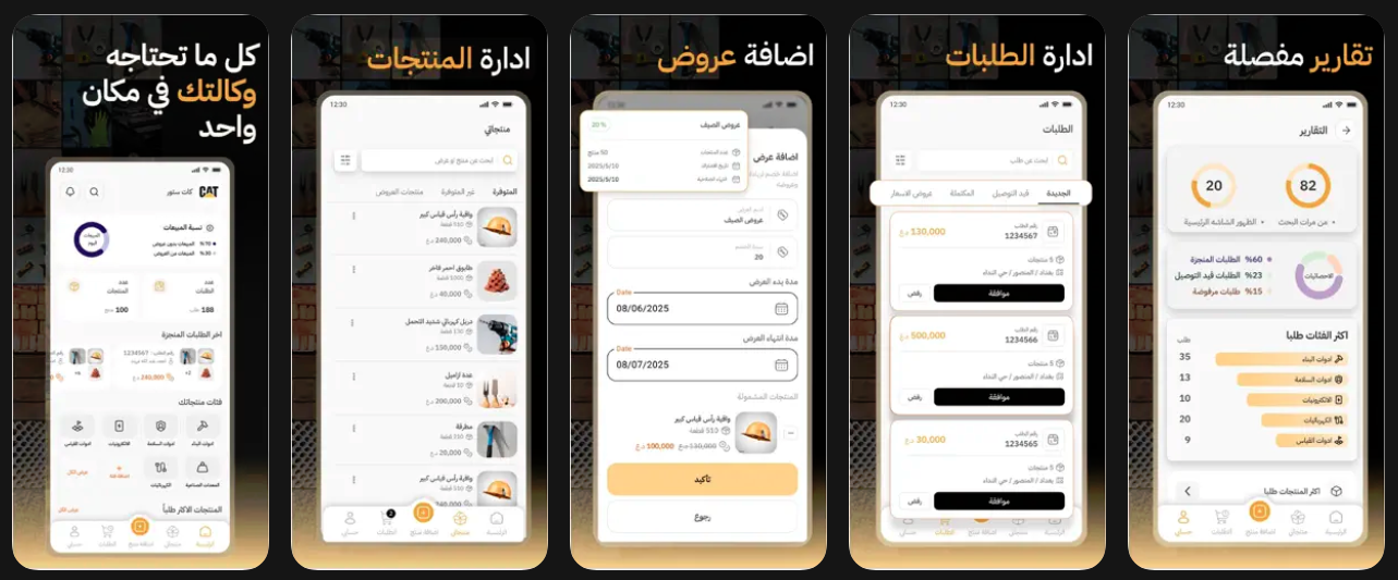 Bismar App Mockup